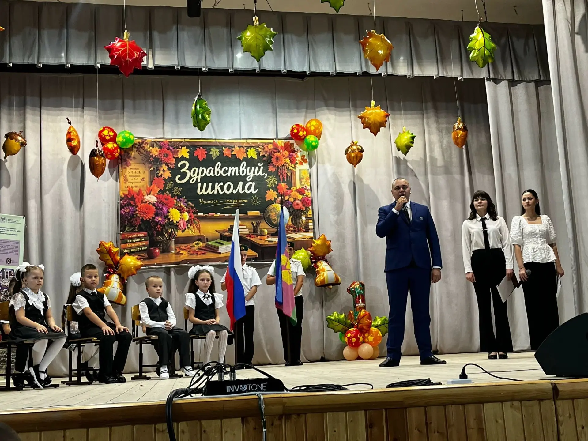 🌟День Знаний🌟