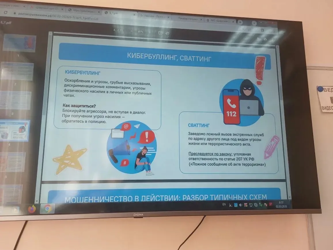 🛡️ Разговоры о важном: «Цифровой щит»  И уже сегодня говорим на очень актуальную тему — «Цифровой щи