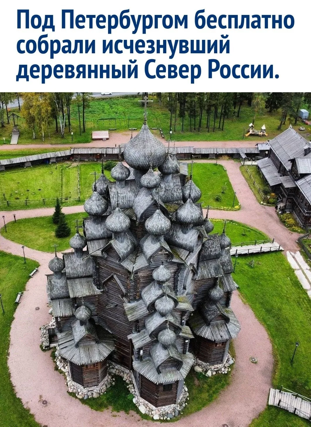 Всего в пяти километрах от Санкт-Петербурга, на берегах Невы и Чёрной речки, расположен...