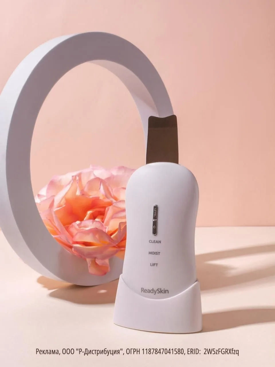 Представляем вашему вниманию прекрасный аппарат для красивой кожи - ReadySkin Diva 💖