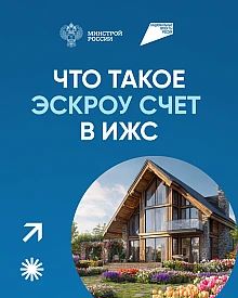С 1 марта 2025 года вступил в силу Федеральный закон от 22.07.2024 № 186-ФЗ «О строител...
