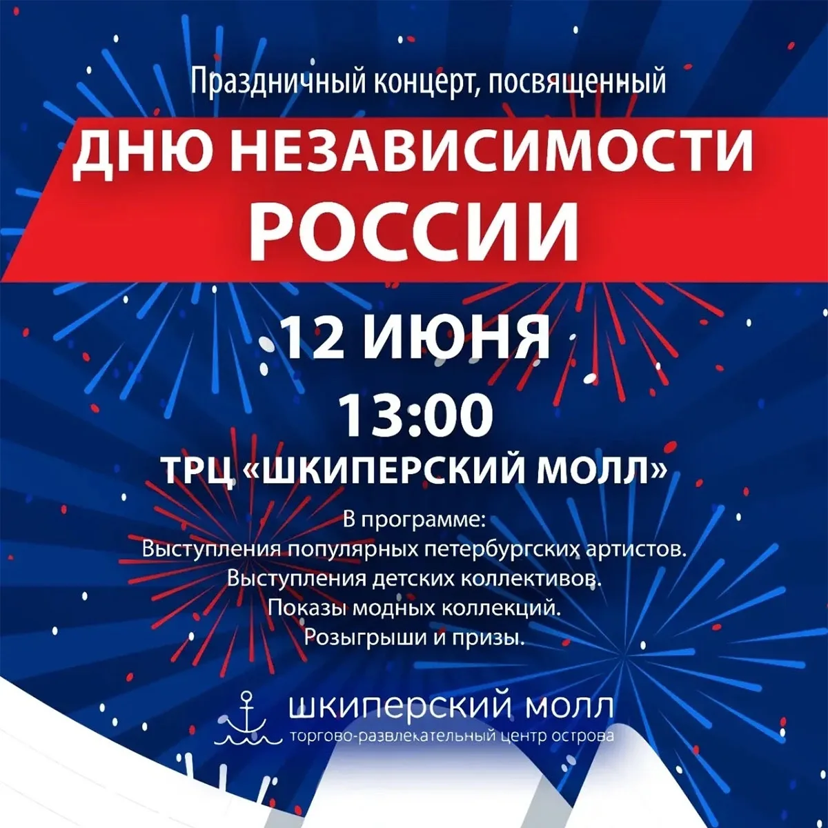 Приморская | Васька | Васильевский Остров | Санкт-Петербург🏡

🇷🇺Приглашаем вас провести День Росс