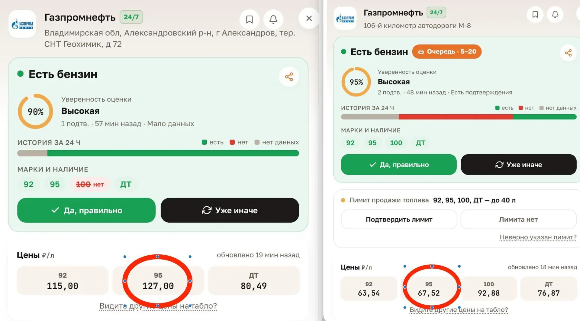 ​​⛽️ Бензин по 75 и по 145 ₽: почему государство не ограничивает цены?