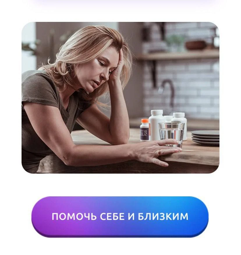 Если вы устали….