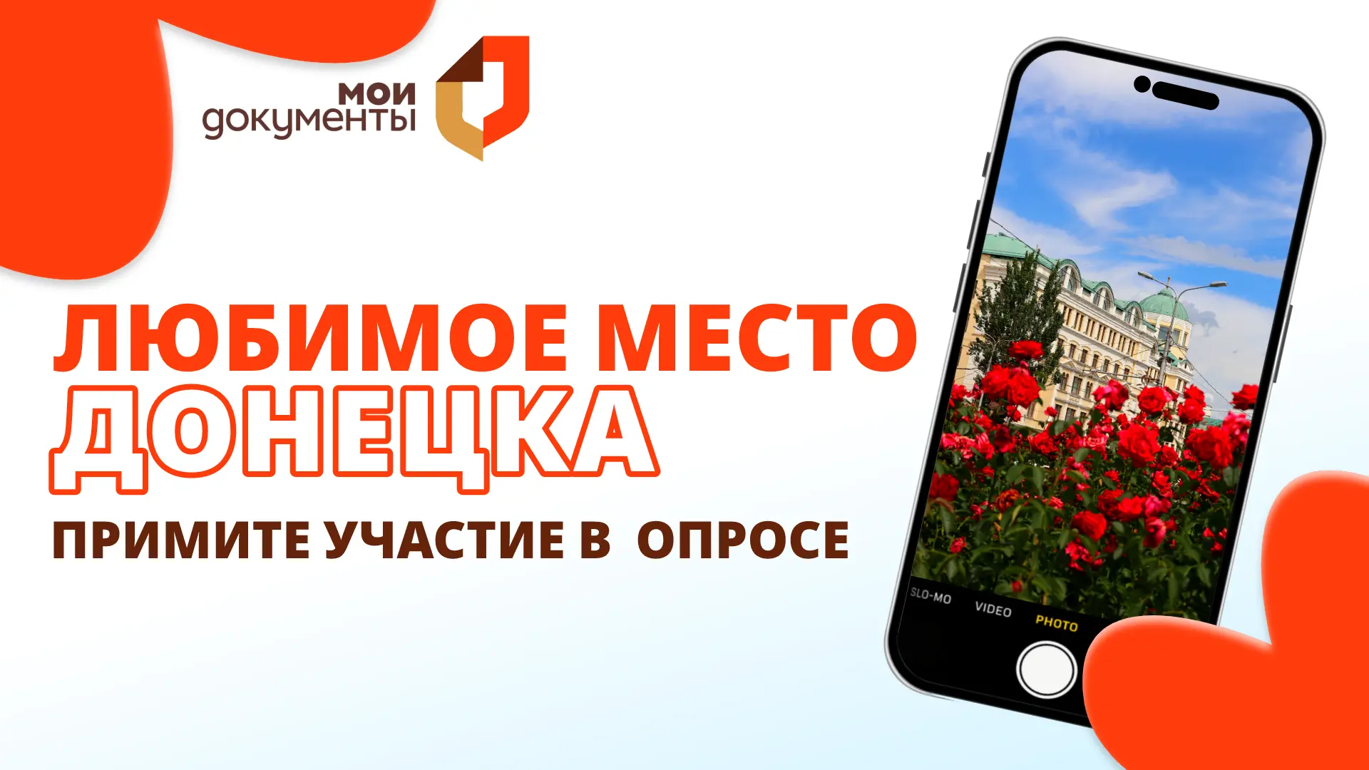 🌹 Приглашаем к участию в праздничном опросе! 🌹