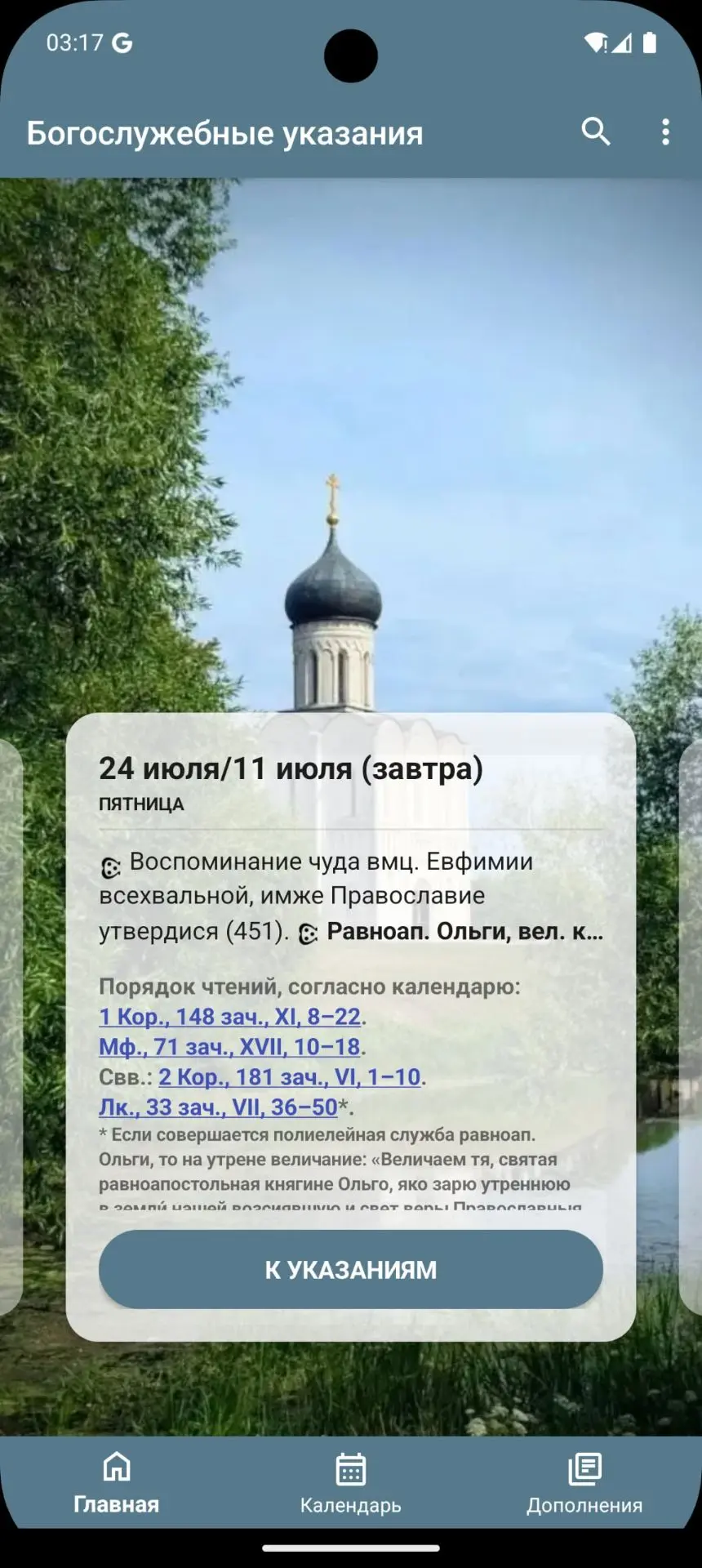 Медиа публикации