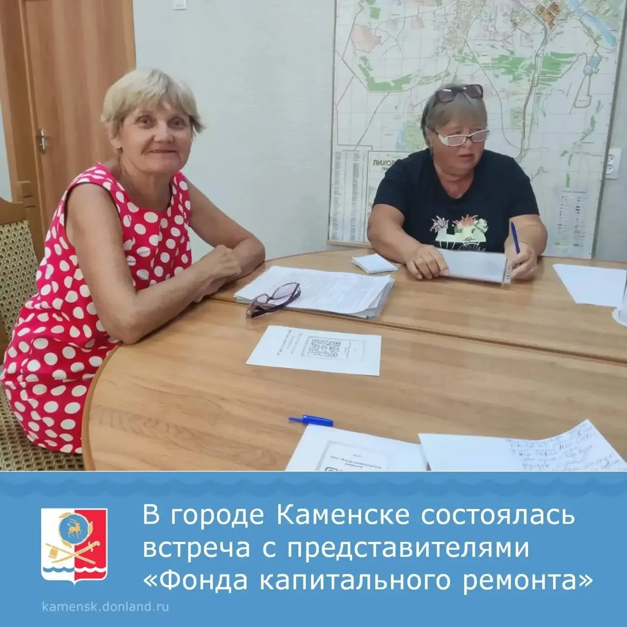 📌 В начале сентября представители НКО «Фонд капитального ремонта» провели выездную вст...