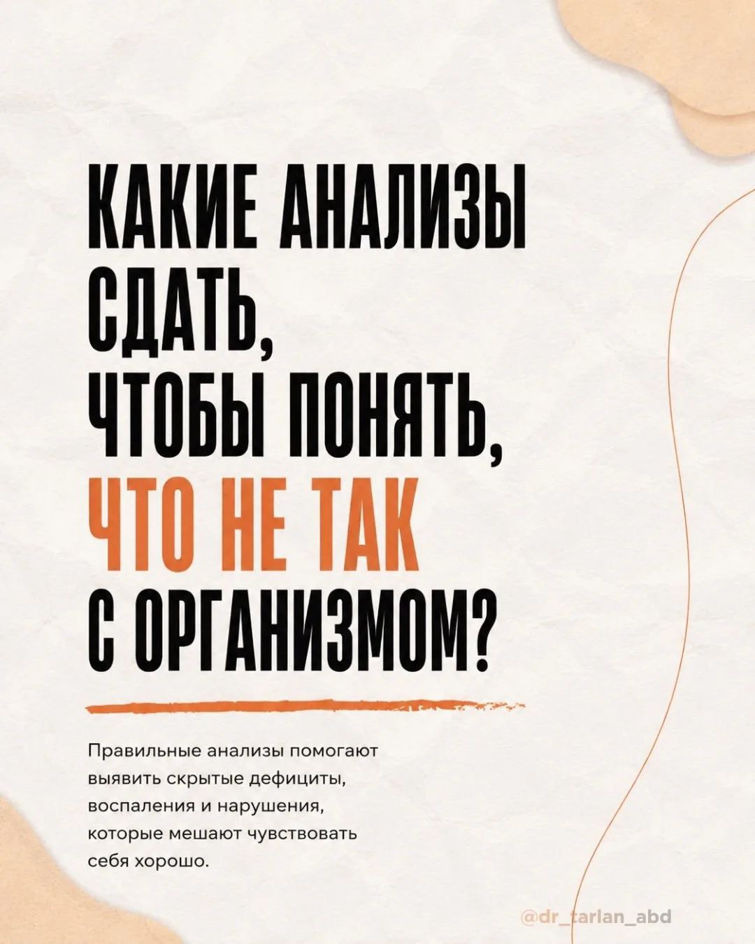 📌 Сохраняйте себе чек-апы на все случаи жизни