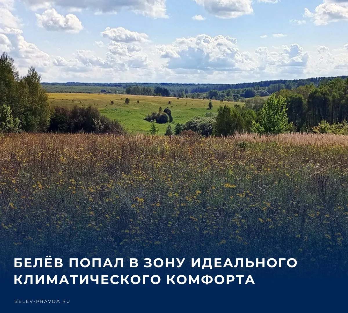 ☀️ Зона идеального климатического комфорта располагается от Петрозаводска до Ростова-на...