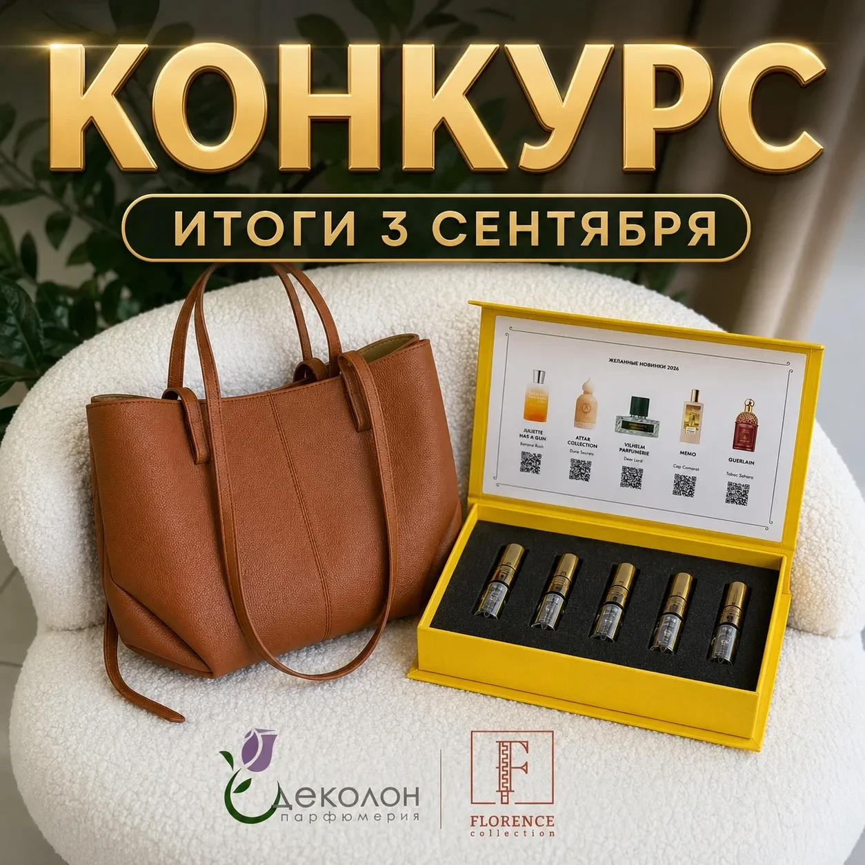 🎁 КОНКУРС ⚡️