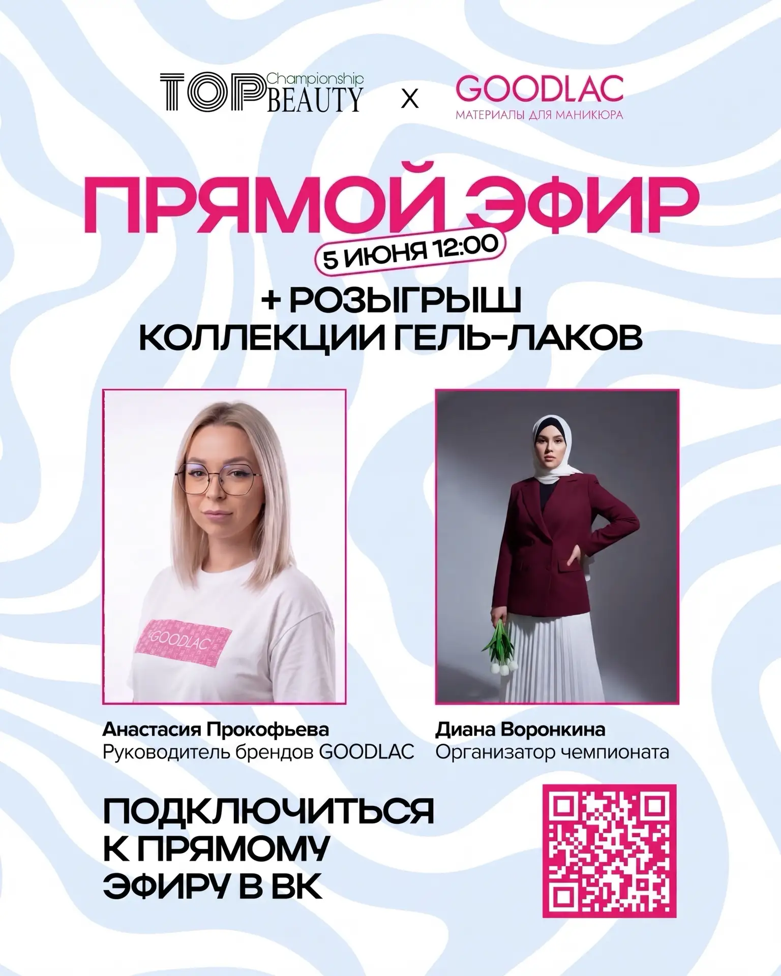 🔥 КОГО РЕДКО ПРИГЛАШАЮТ В ОДИН ЭФИР?
А ТУТ СРАЗУ ДВОЕ ТОПОВ.

5 июня в 12:00 (по Самарскому времени