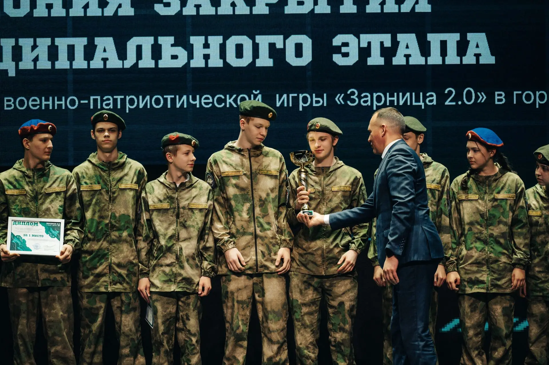 Стали известны результаты муниципального этапа военно-патриотической игры «Зарница 2.0»   В Курске с