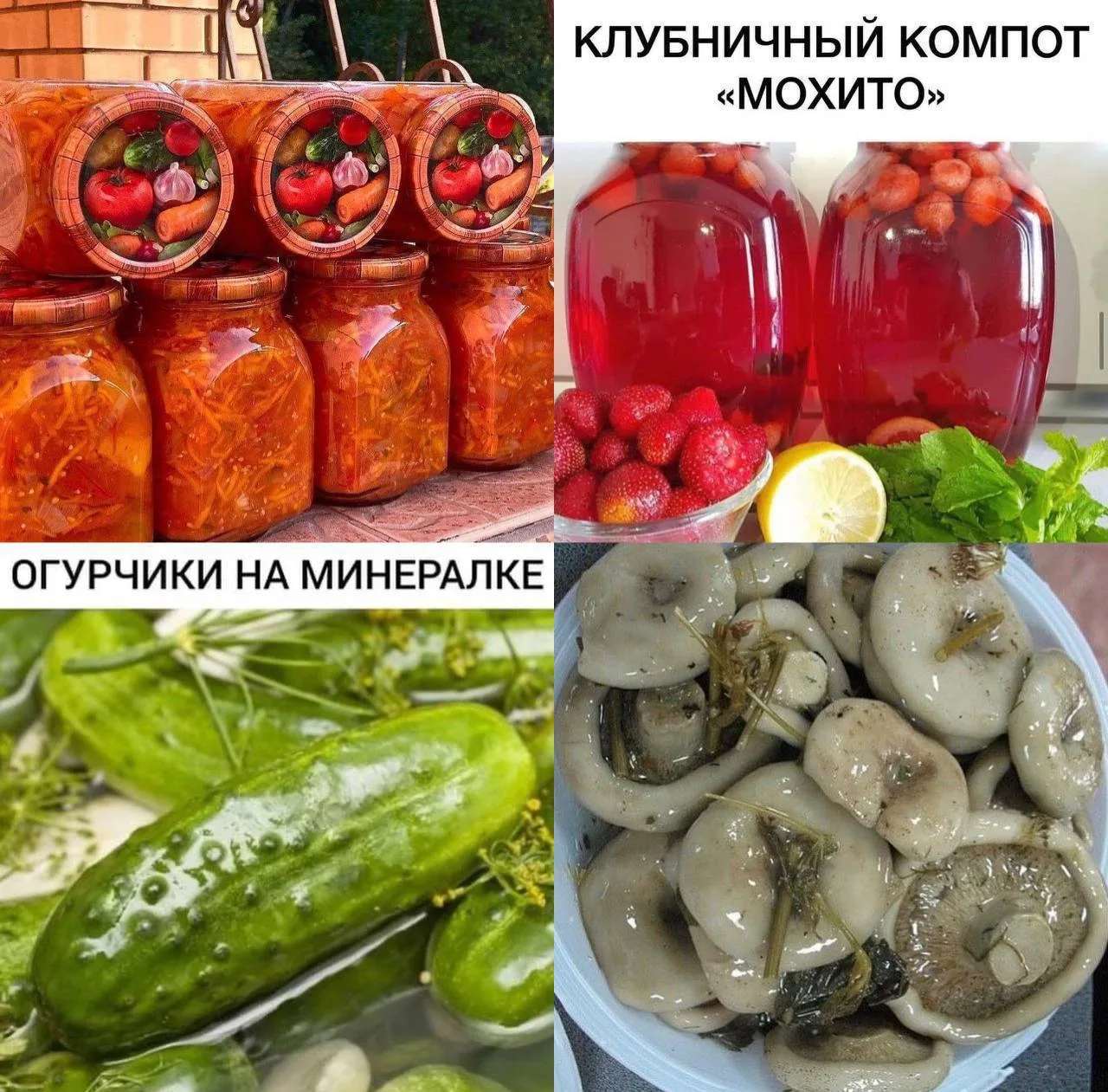 Свекровь давно рассказывала про канал с заготовками: