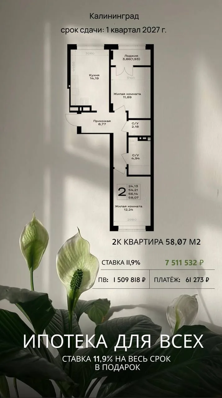 📌Новостройка - ИПОТЕКА ДЛЯ ВСЕХ.