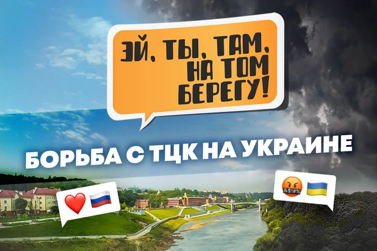 🔖Расщепленное украинское