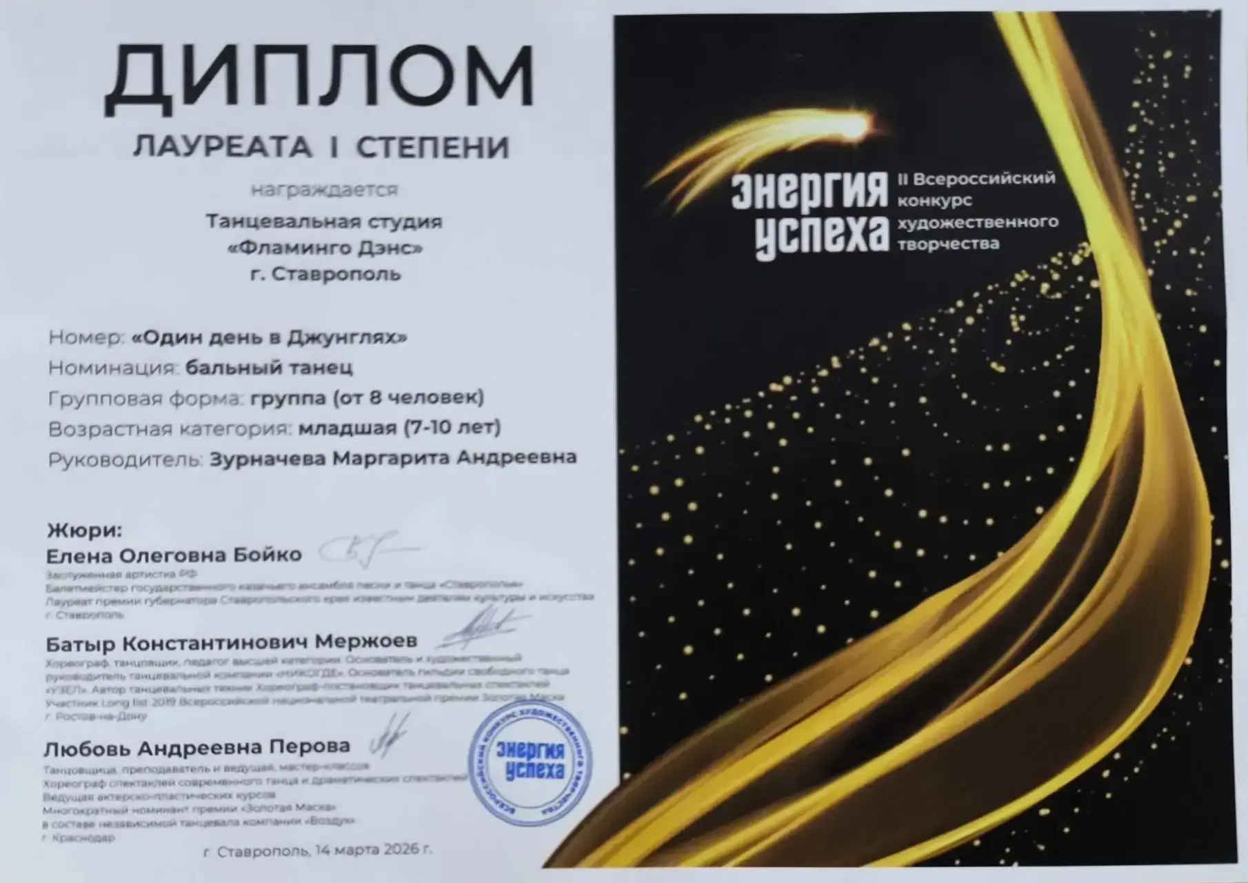 🌟 Поздравляем! 🌟  Ученица 1 «А» класса Старкова Заряна приняла участие во Всероссийском конкурсе худ