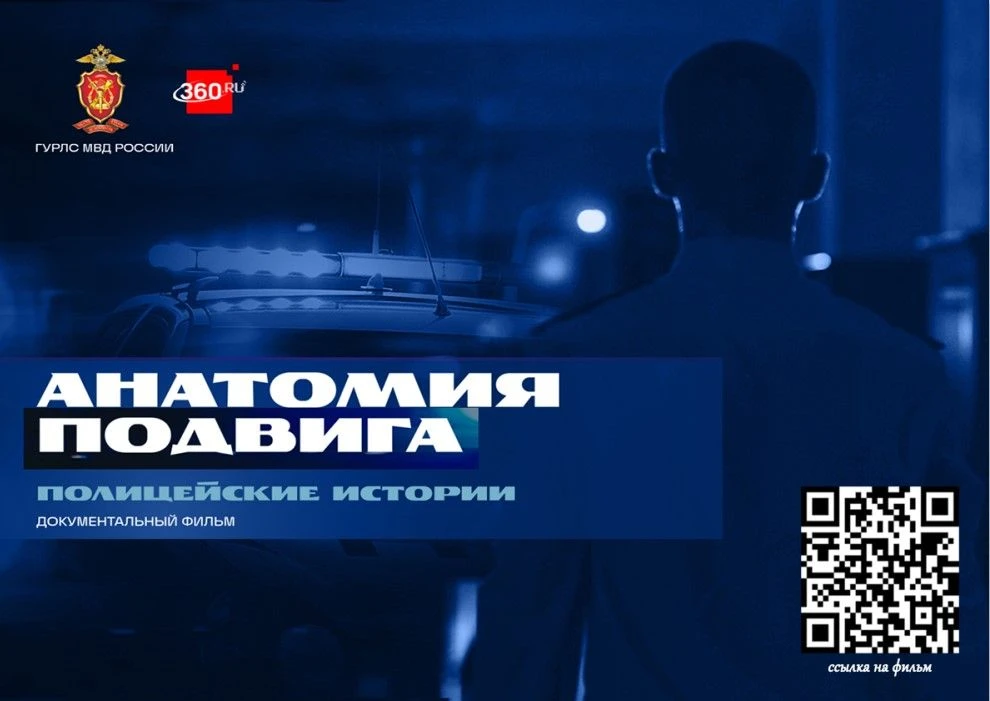 История органов внутренних дел насчитывает бесчисленное количество примеров высокого профессионализм
