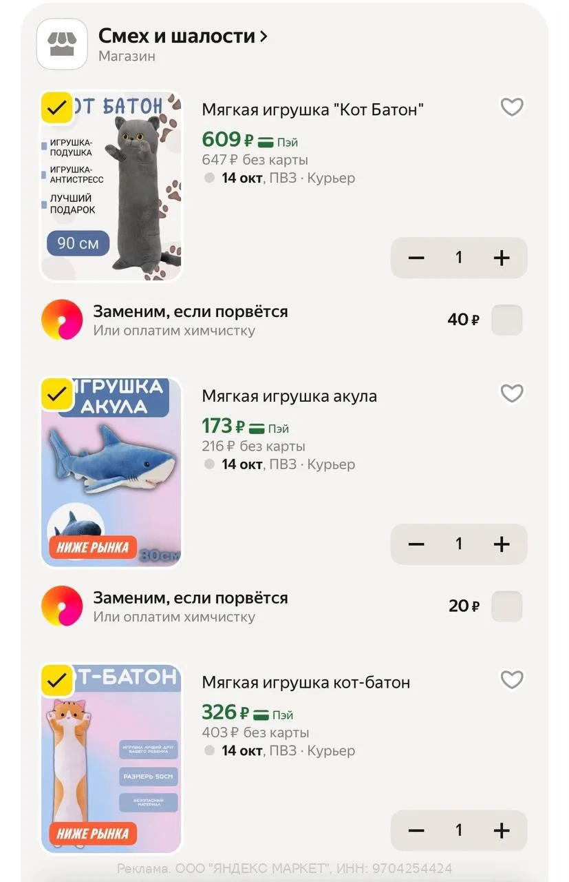 ❤️ЯНДЕКС МАРКЕТ