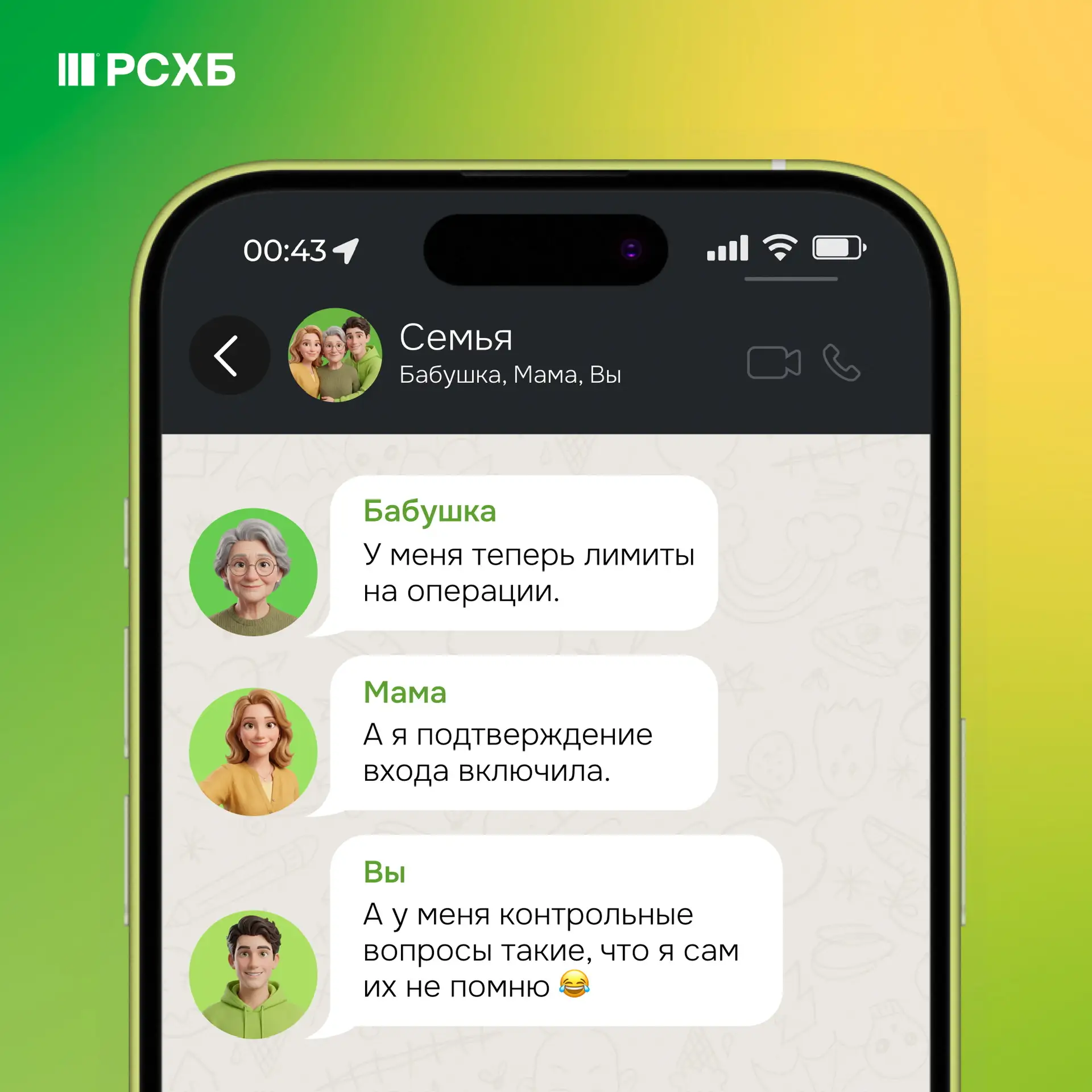 У каждого поколения — свои привычки, в том числе в вопросах цифровой безопасности ⚡️