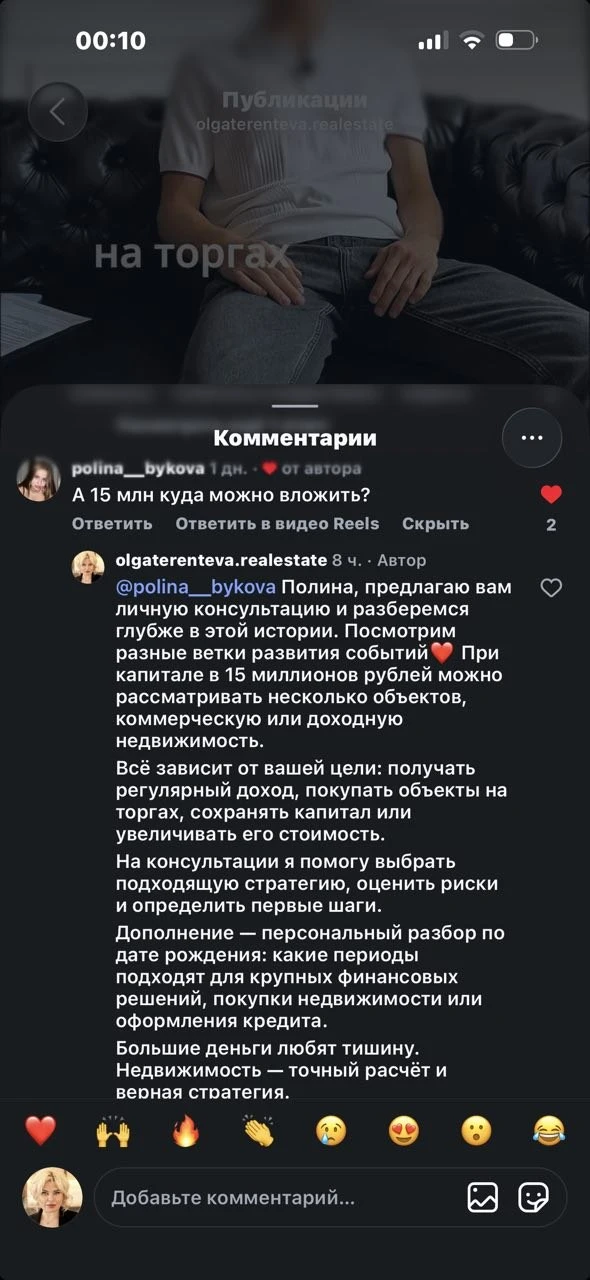 Куда вложить 15 млн???????