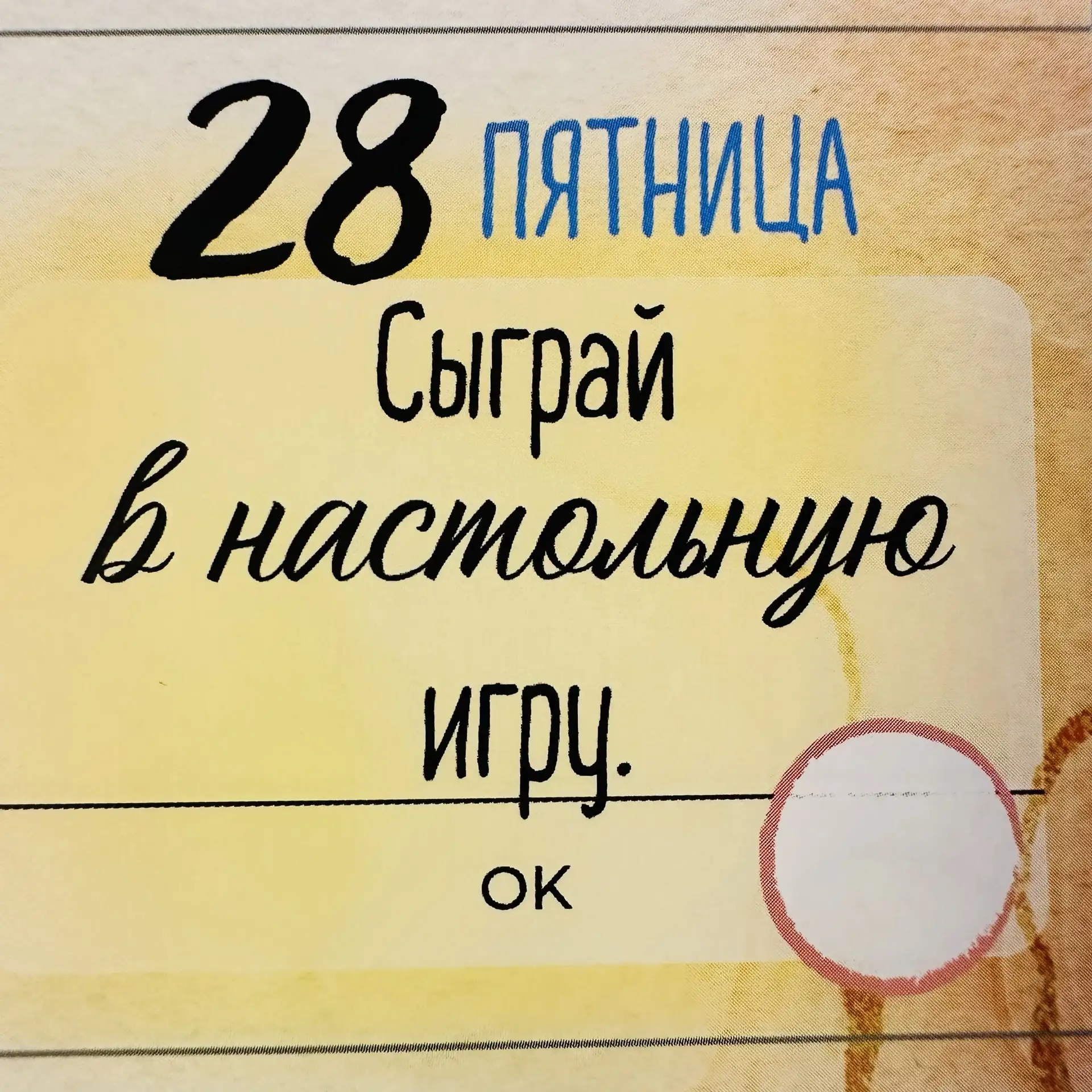 Задание дня ⬆️