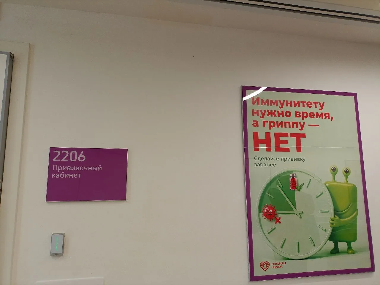 «Осенний сезон: защита включена»