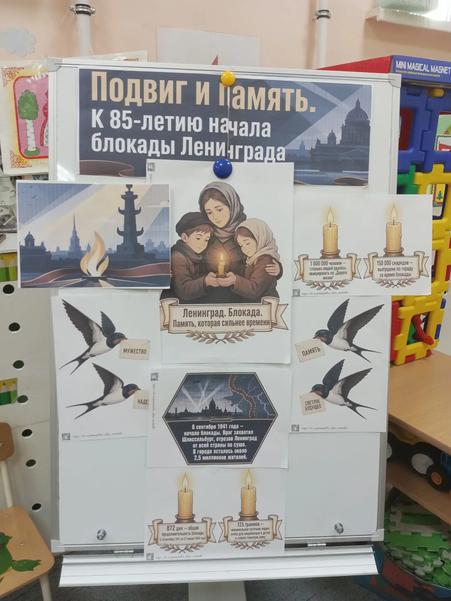 «Подвиг и память» к 85-летию начала блокады Ленинграда посвящена 872 дням героической о...