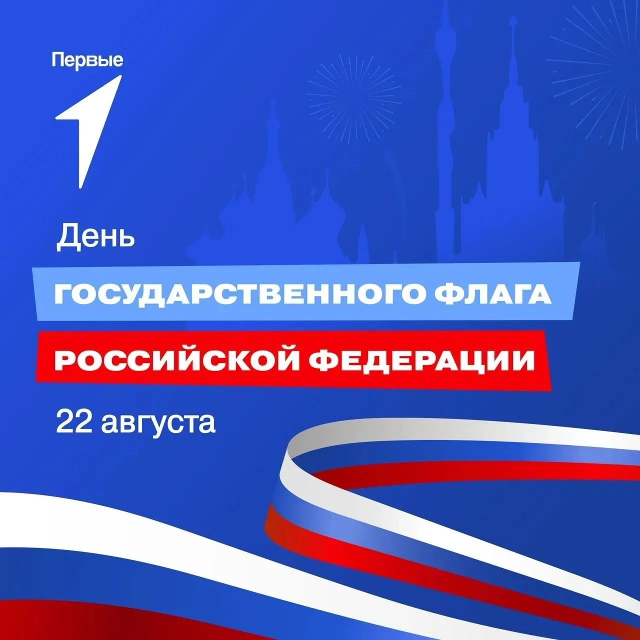 🇷🇺 Проверьте свои знания о главных символах страны!