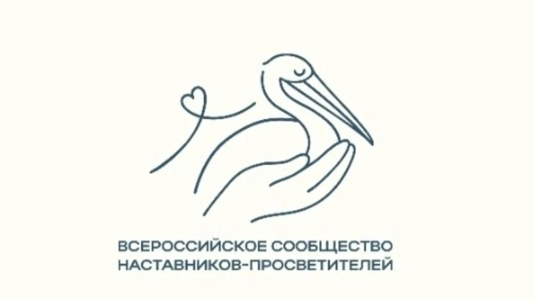 Сообщество наставников-просветителей
 
На территории Ханты-Мансийского автономного округа – Югры сво