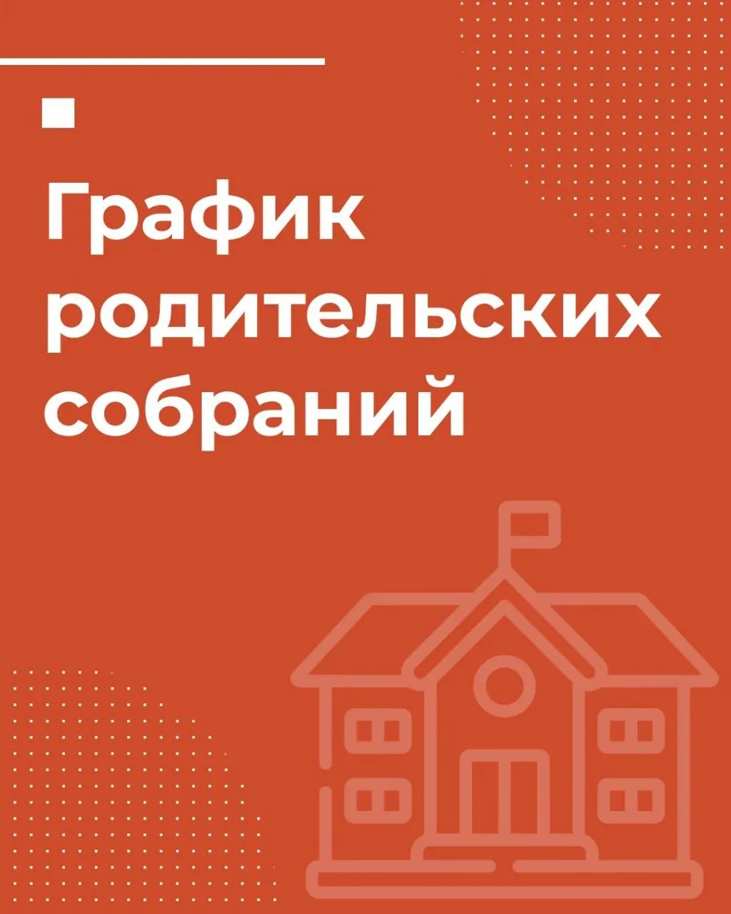 📢 Первокурсники и родители, этот пост для вас!