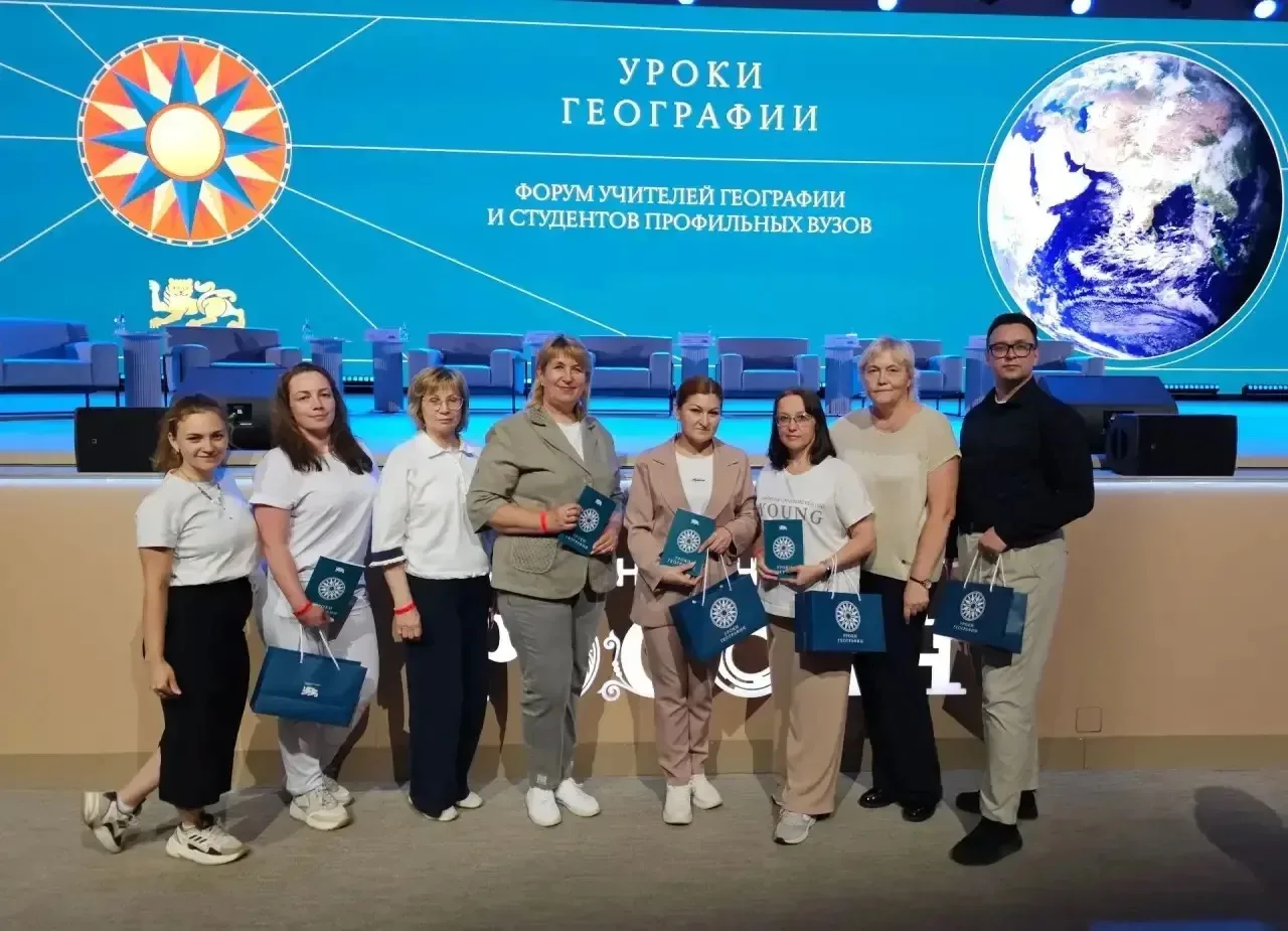 В Москве состоялся Форум учителей географии!