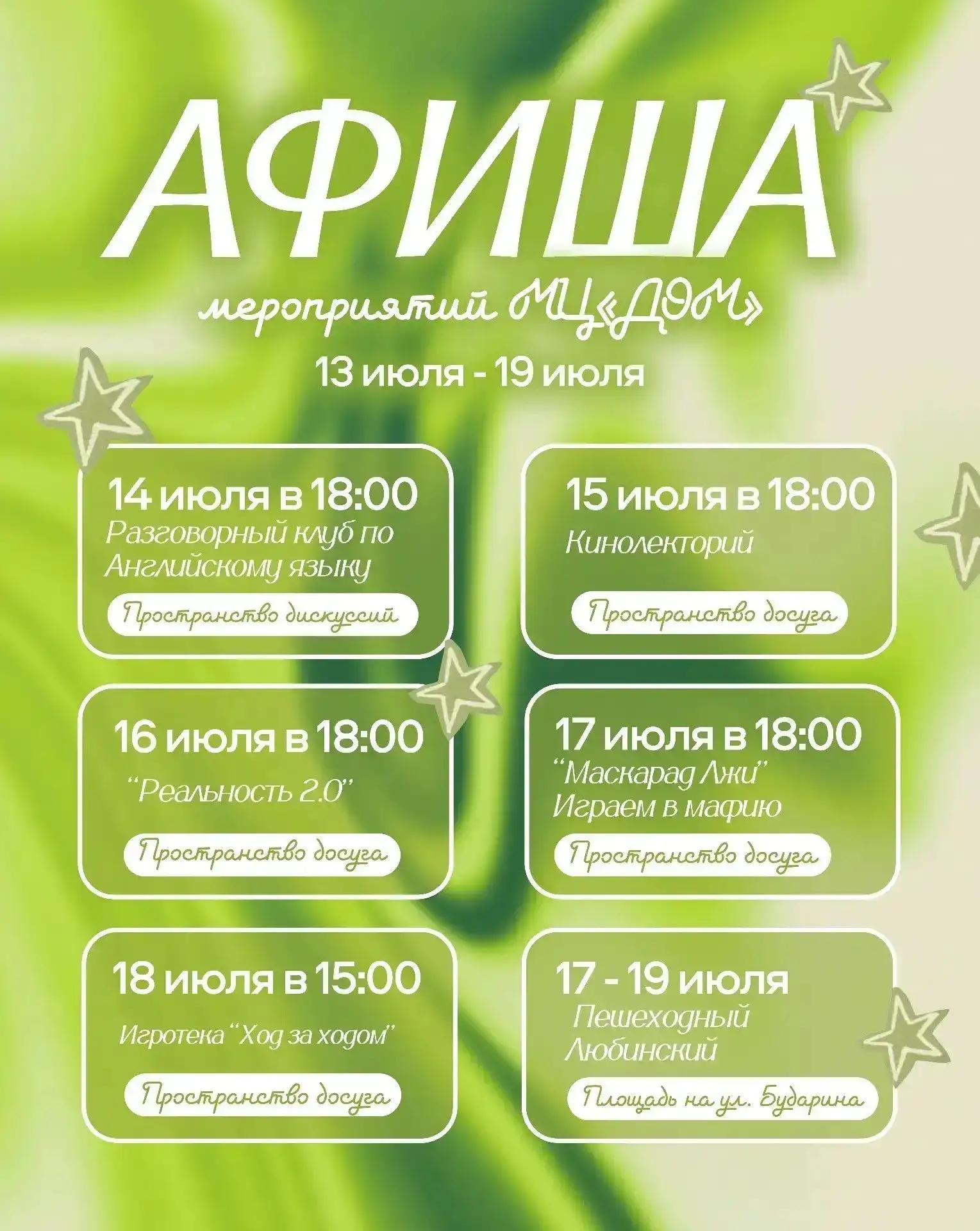 Медиа публикации