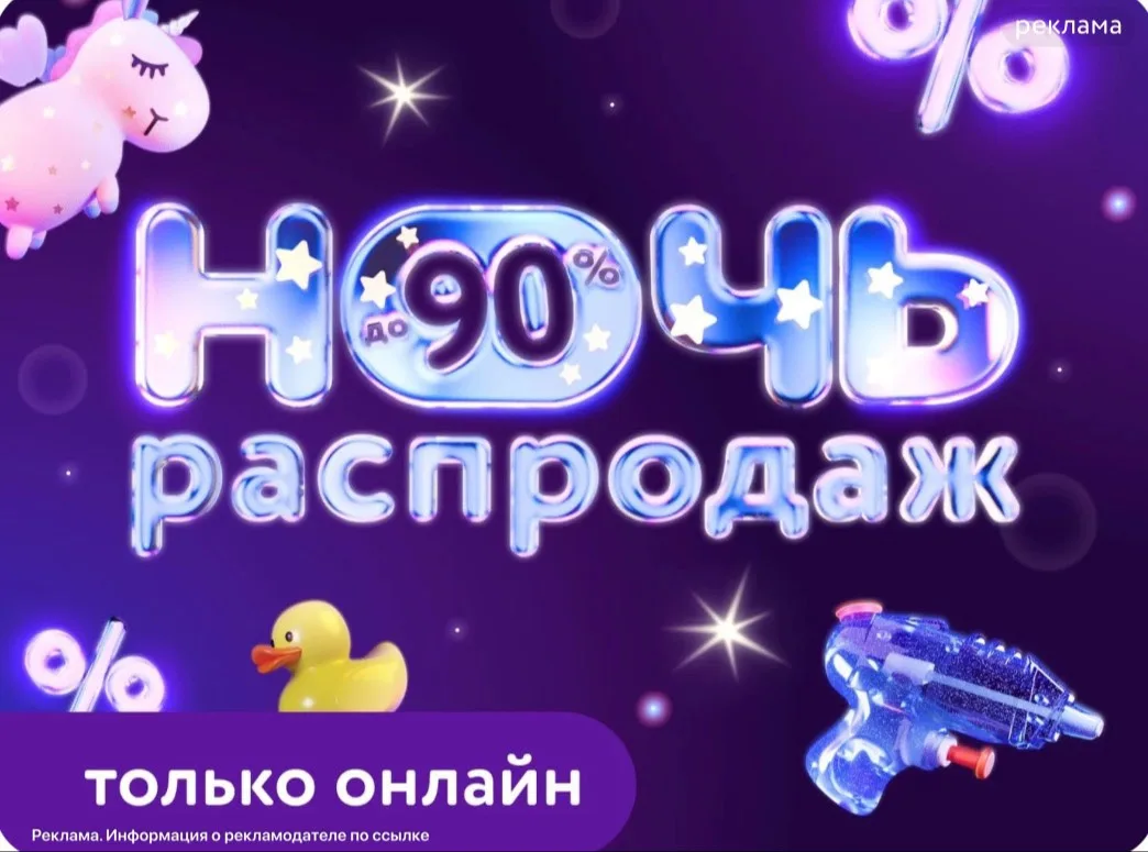 В ДМ сейчас ночь распродаж со скидками до 9️⃣0️⃣%‼️‼️