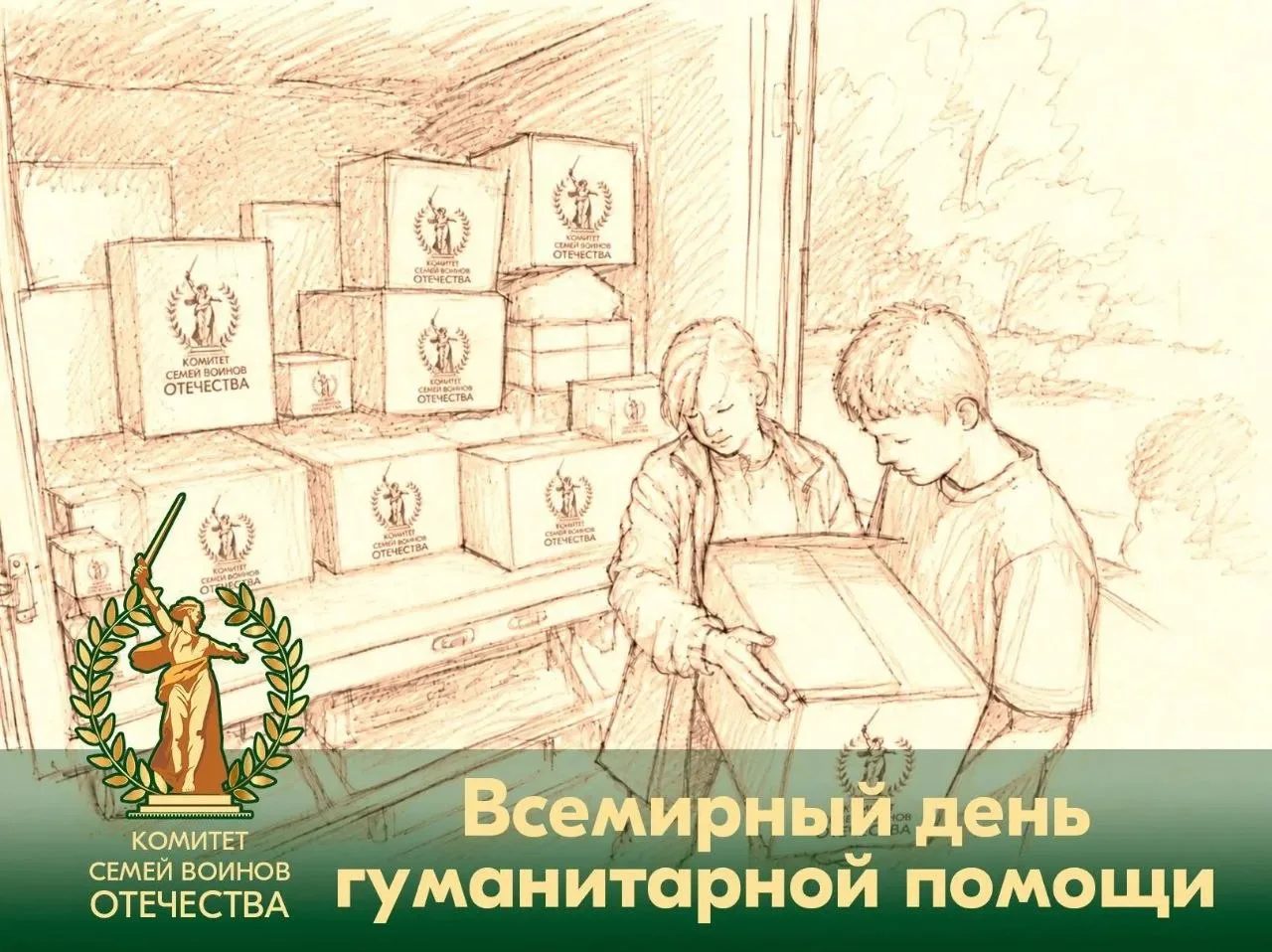 Гуманитарная помощь — это не только вещи, продукты, медикаменты или оборудование. За ка...