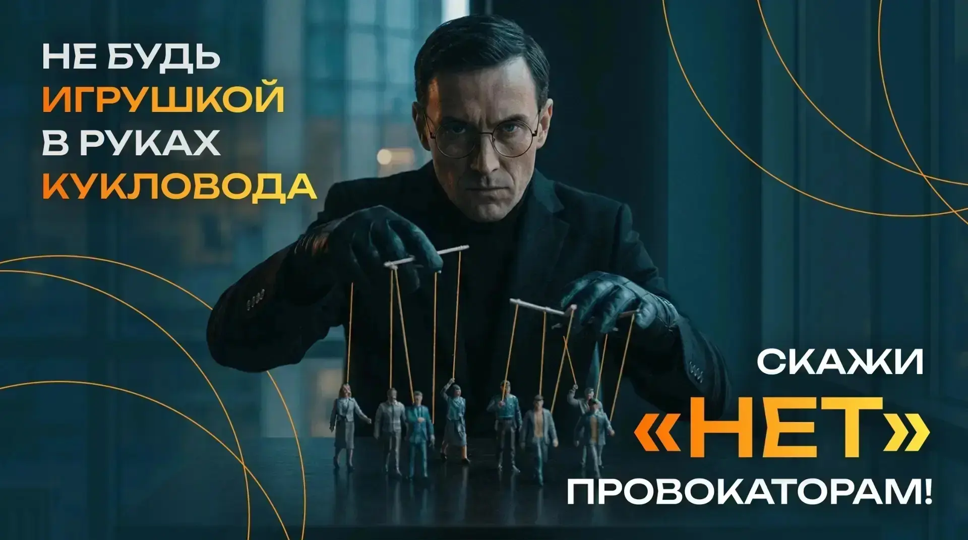 Риск вовлечения несовершеннолетних в противоправную деятельность через интернет- каналы...