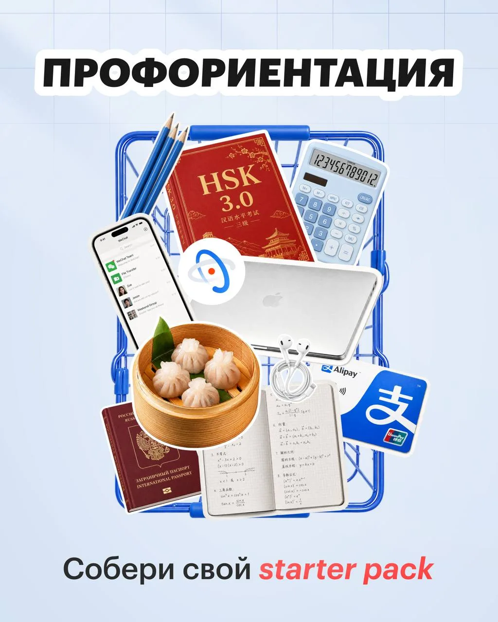 Не знаешь, на кого поступать в Китай?😓

Это абсолютно нормально👍

Ненормально — выбирать вуз п