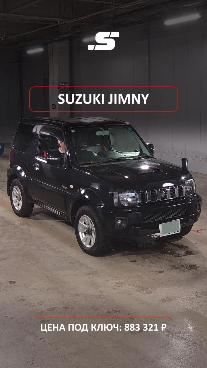 🚙 SUZUKI JIMNY SIERRA X-ADVENTURE · 883 321 ₽ · ЯПОНИЯ 🇯🇵