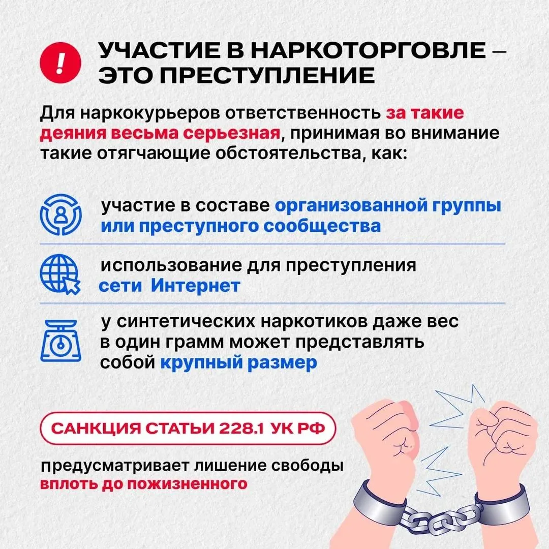✅ Ответственность несовершеннолетних за преступления, связанные с незаконным оборотом наркотических 
