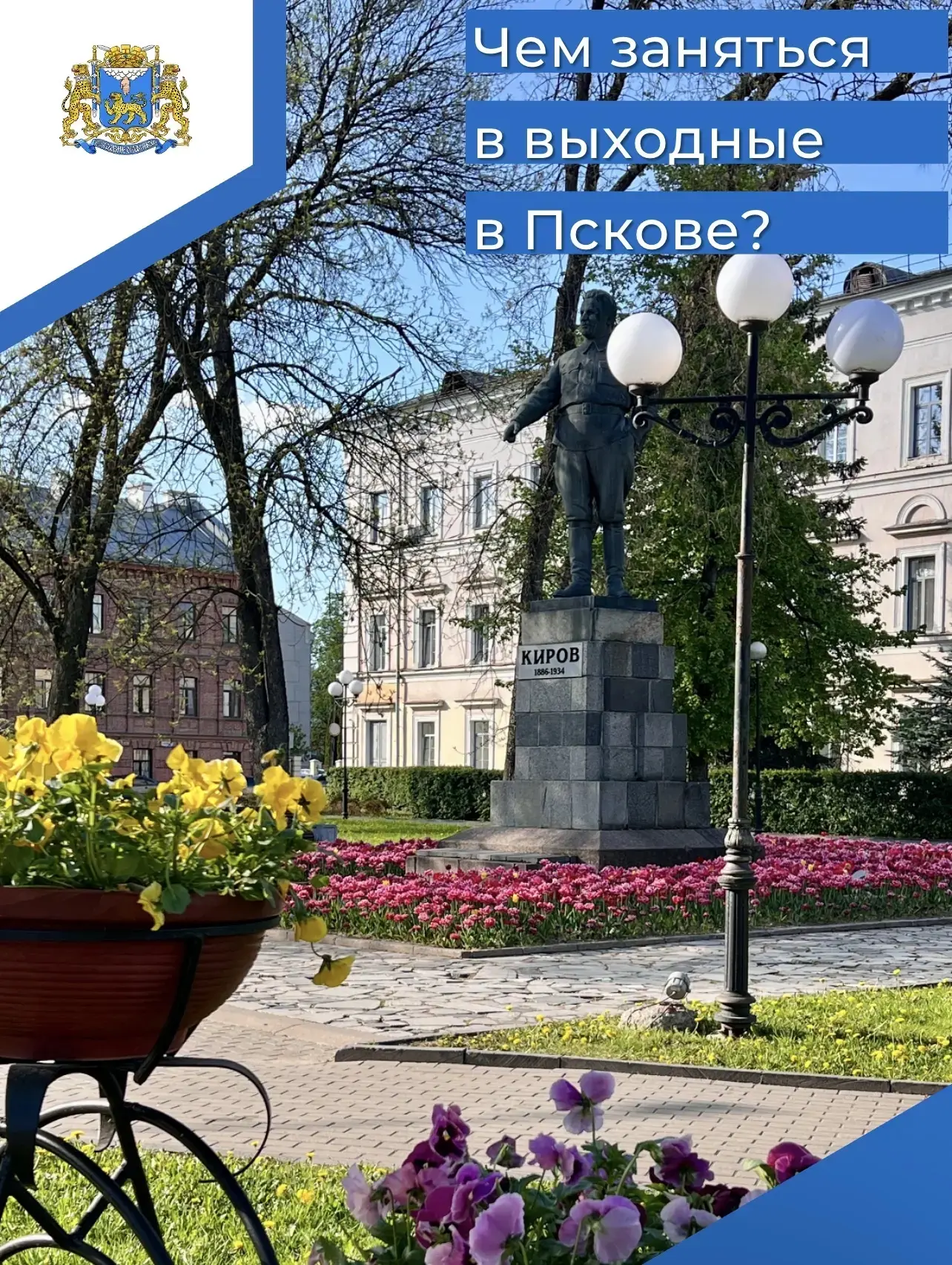 ☀️ Выходные наступили, поэтому предлагаем традиционную подборку интересных мероприятий на ближайшие 