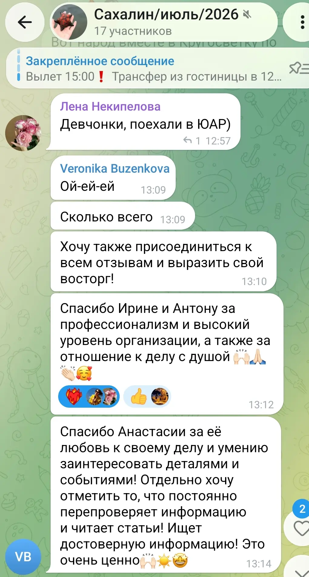 Всем привет! Это Ира:)
Завершу выходные приятным.

Сегодня целый день наблюдаю в нашей сахалинской г