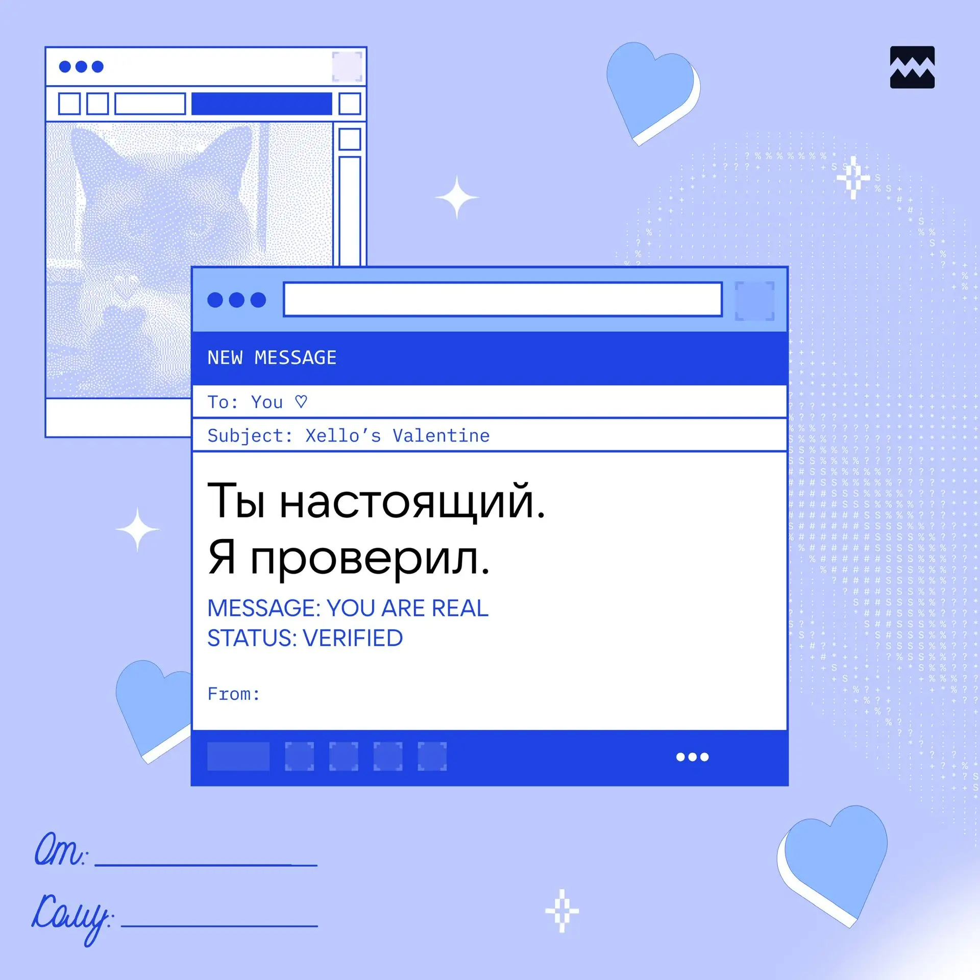 📣 14 февраля — день всех влюбленных 

Мы умеем вводить в заблуждение злоумышленников, но рядом с ва