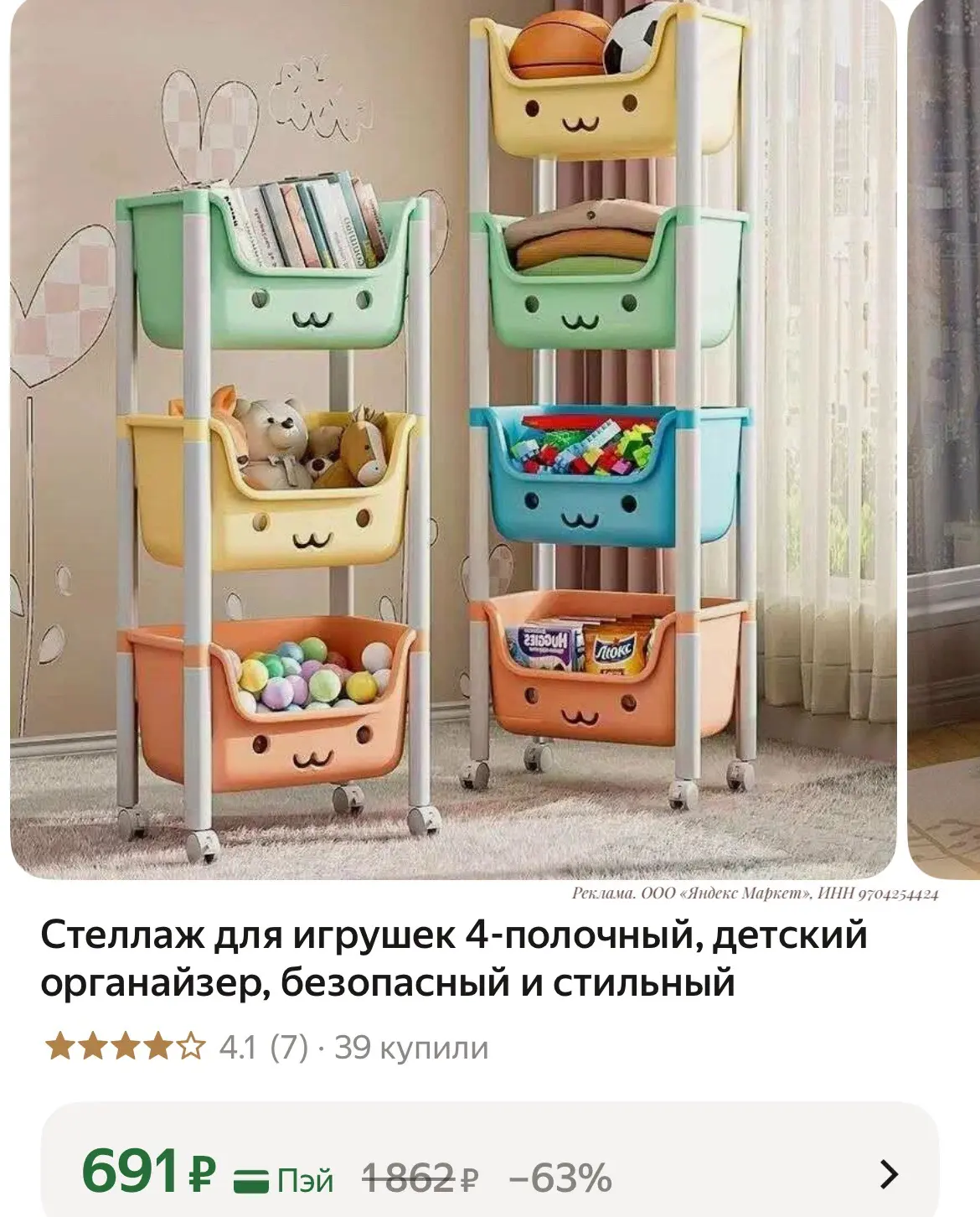 Стеллаж для игрушек 4-полочный, детский органайзер, безопасный и стильный