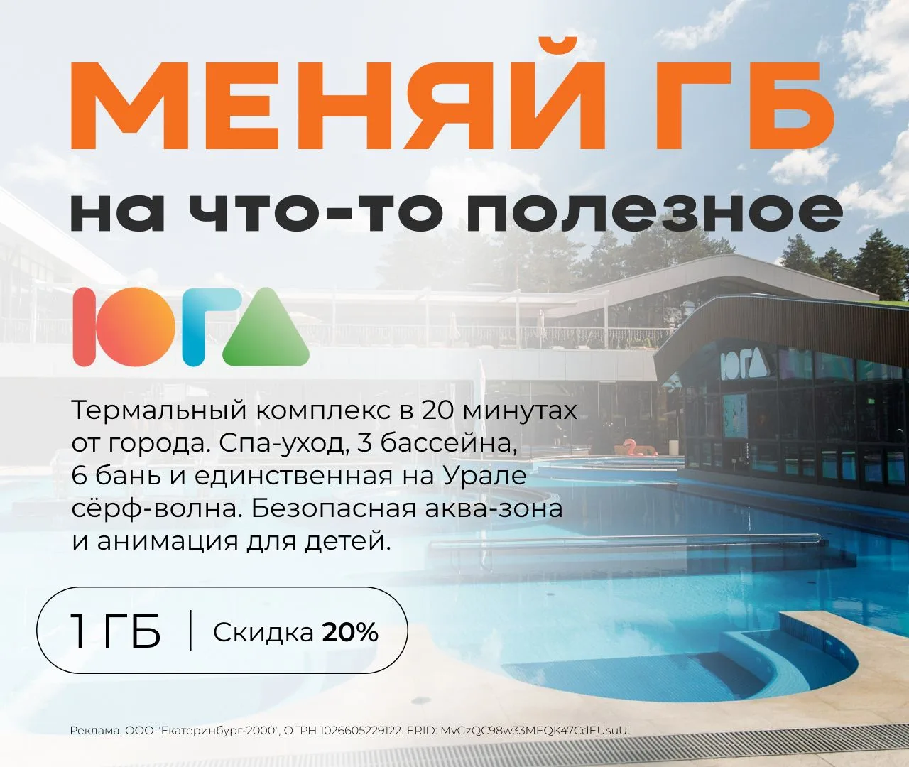 🆕 Поймать волну этим летом с двойной скидкой