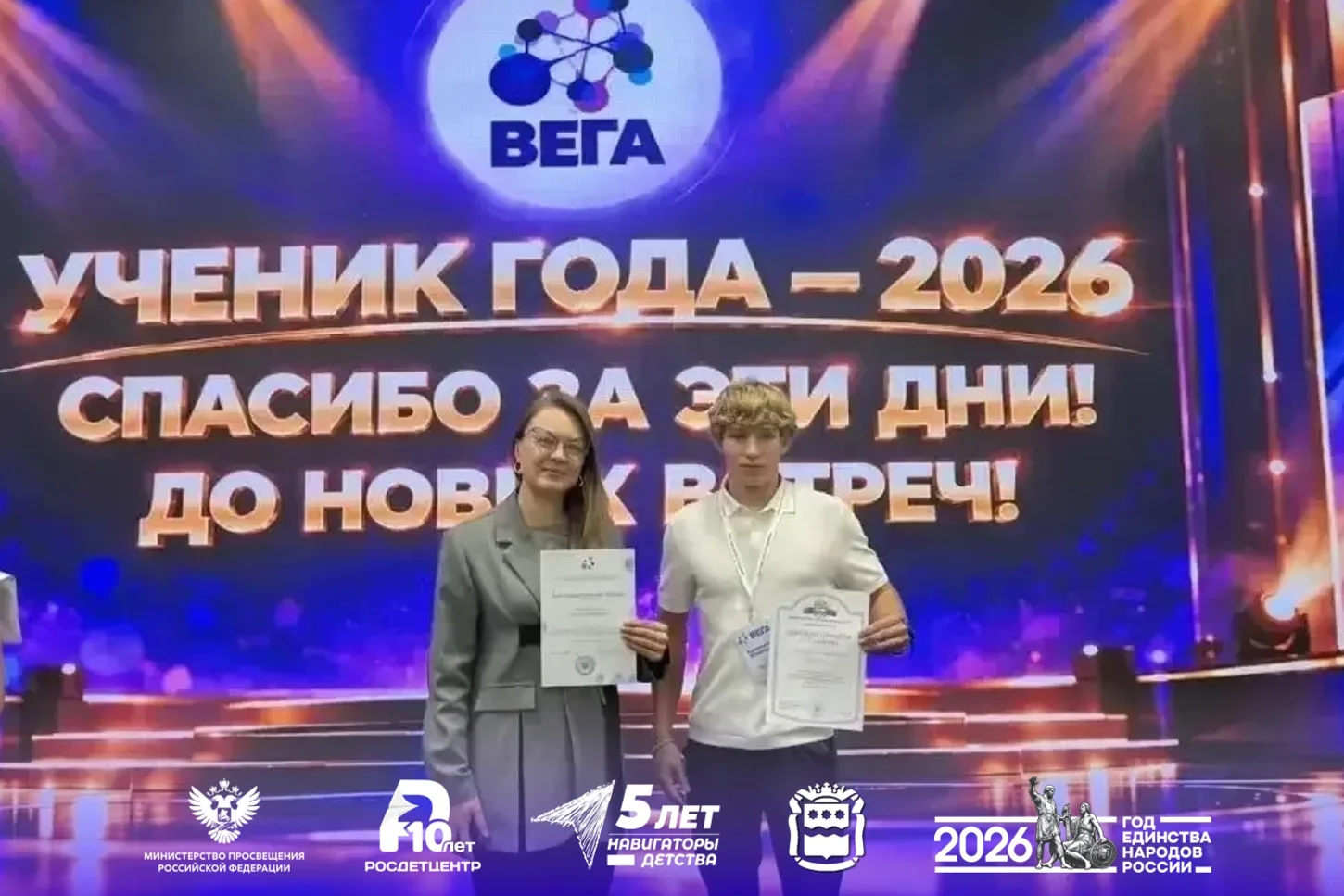 🏆 «Ученик года - 2026»: Тында в тройке лучших!