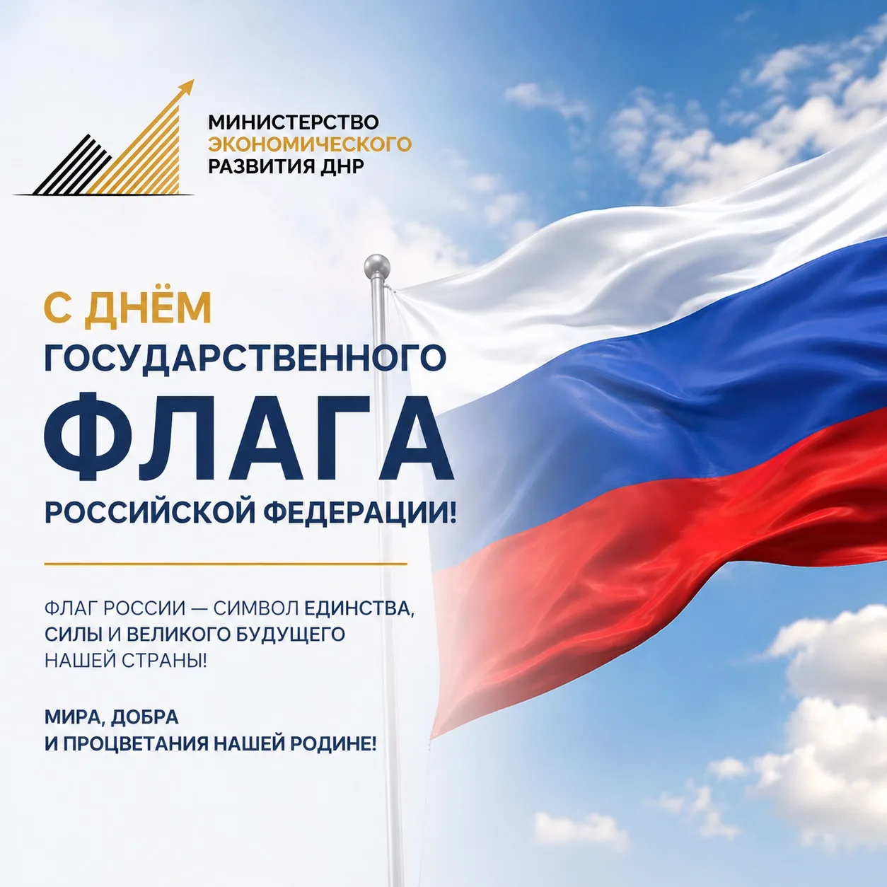 Три цвета, за которыми - огромная история, сильные люди и страна с великой судьбой.