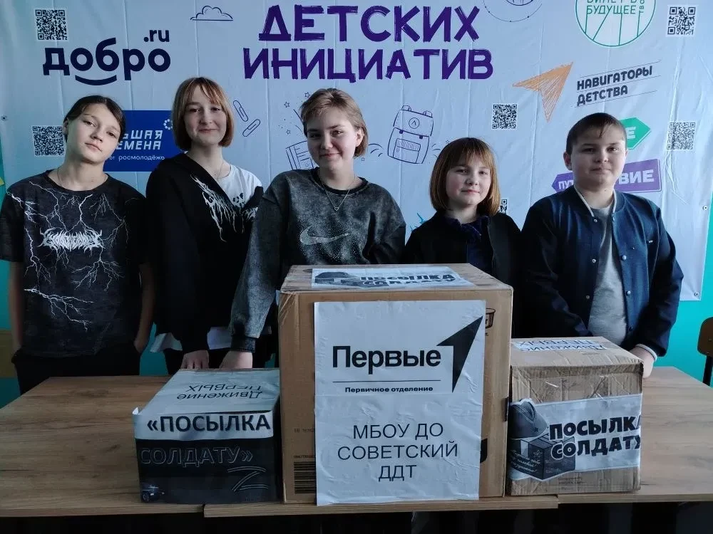 Наши ребята стали активными участниками гуманитарной помощи участникам специальной воен...