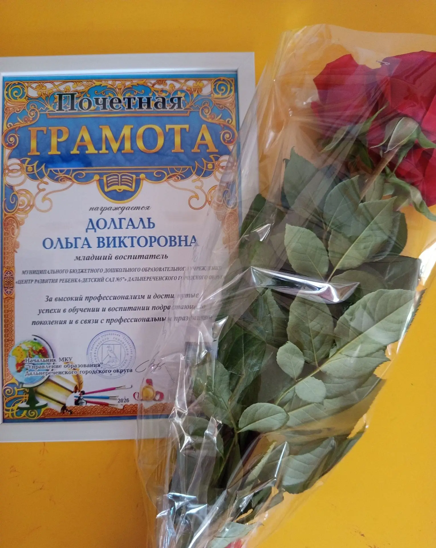 🌷 Заслуженная награда — заслуженному человеку!