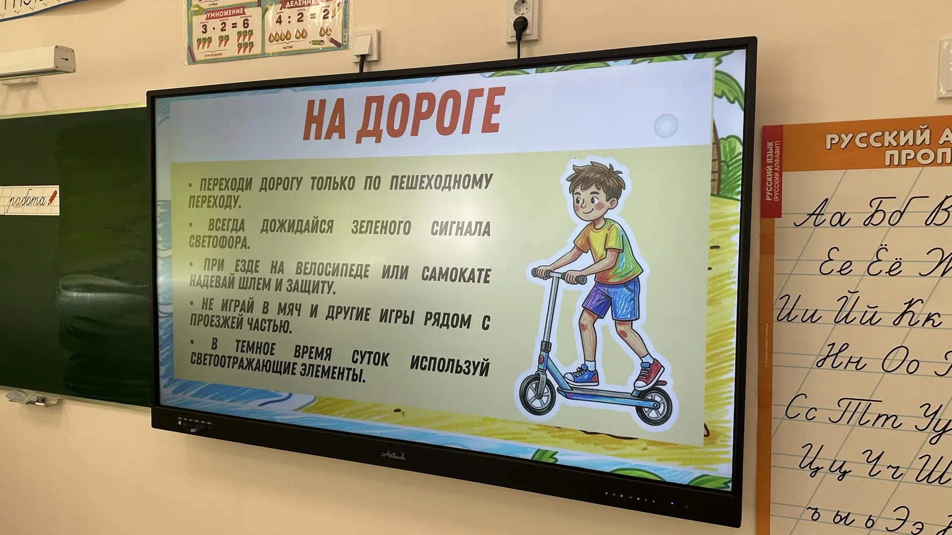 📋 Отчет по технике безопасности перед летними каникулами  ✅ во 2Б классе провели инструктаж Напомнил