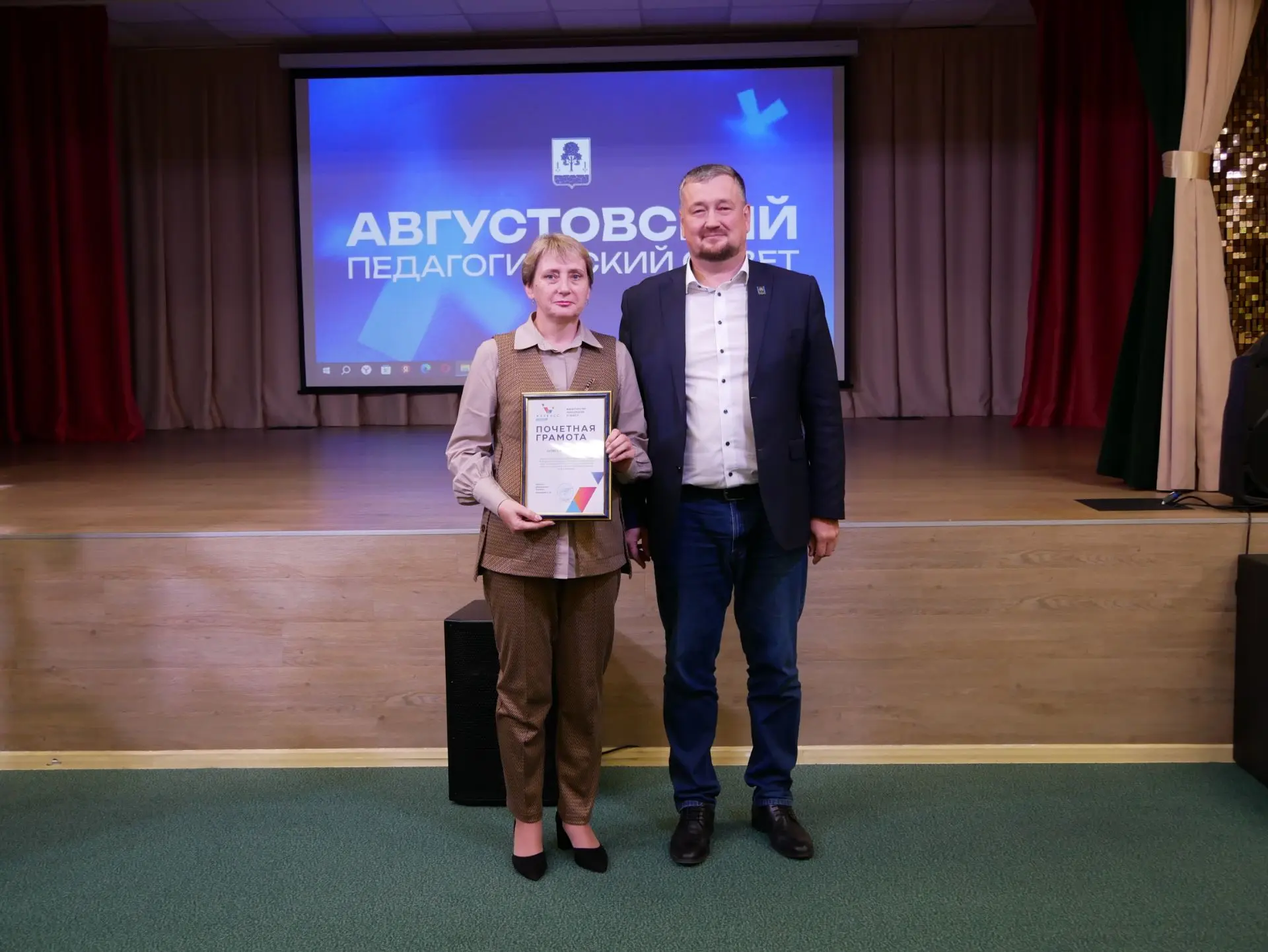 Сегодня на пленарном заседании  августовского совещания работников системы образования ...