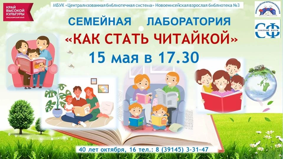 Семейная лаборатория